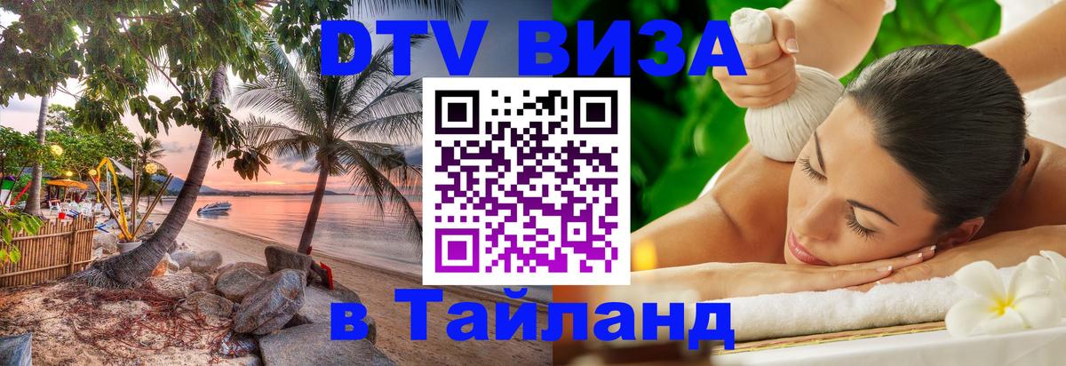 Сколько стоит DTV виза — актуальные цены, оформление даже без документов - Пхеньян Сколько стоит DTV виза — актуальные цены, оформление даже без документов - Пхеньян